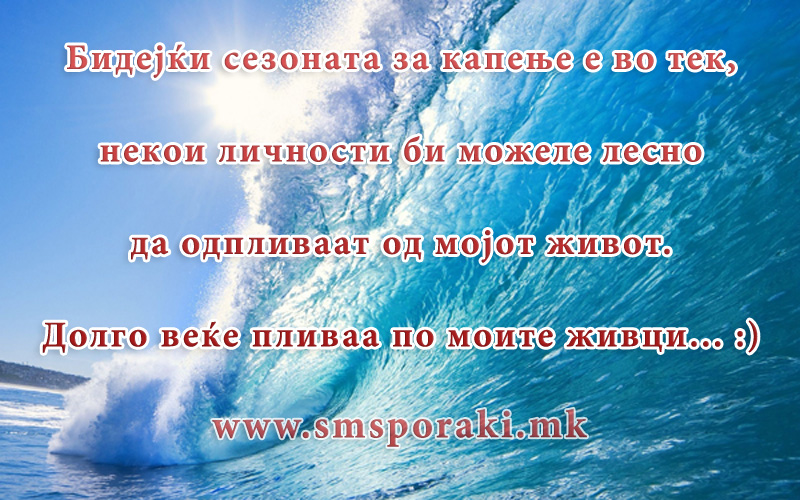Љубовни изреки и пораки - четврт дел