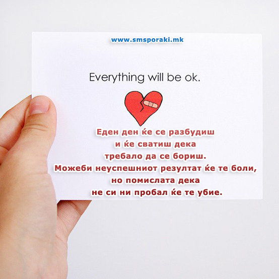 Љубовни изреки и пораки