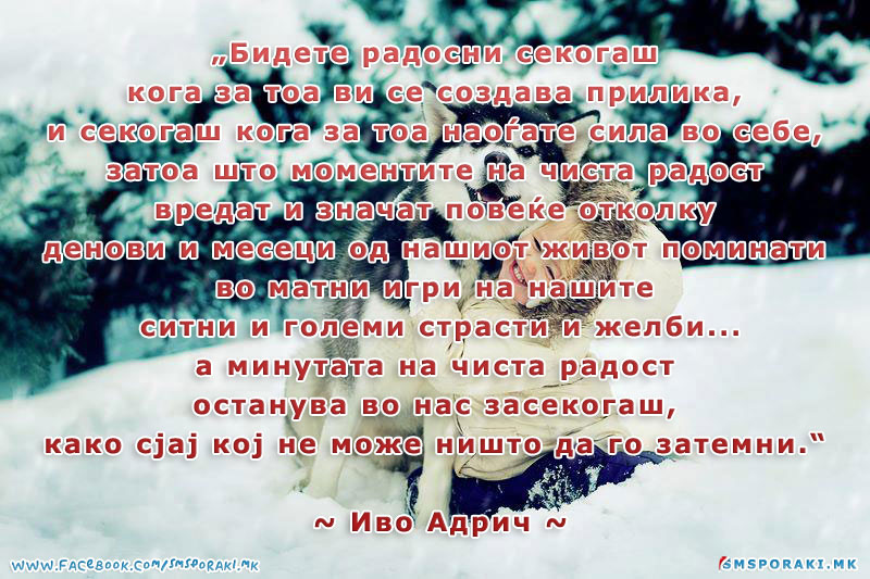 Романтични моменти во зима