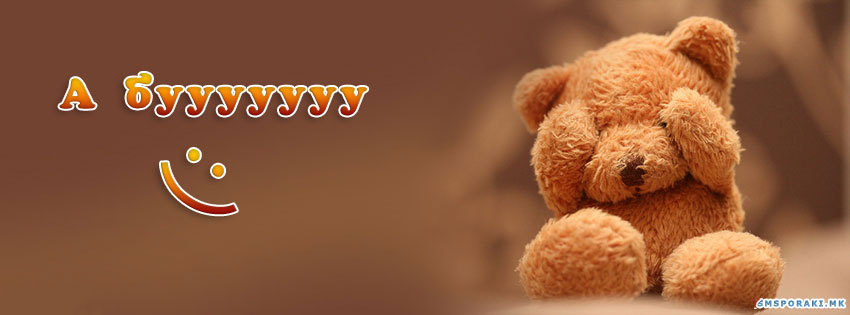 Слатко мече