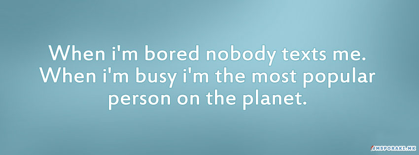 Кога ми е досадно