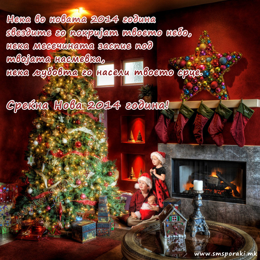 Новогодишна порака