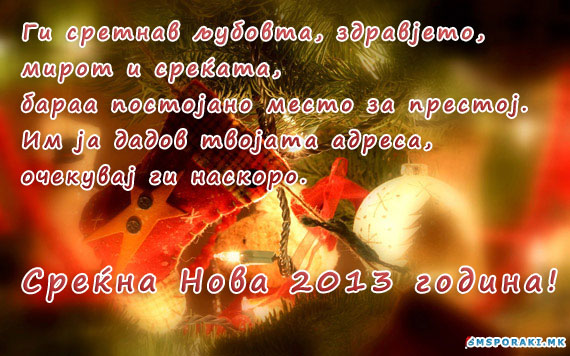 Новогодишни слики