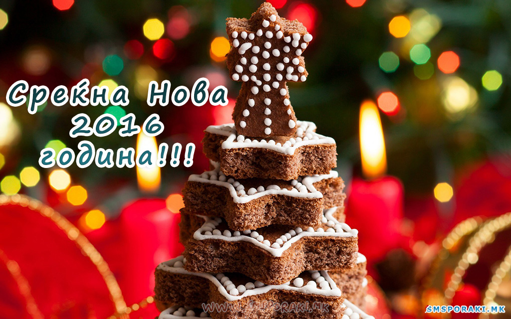 02 Новогодишни честитки