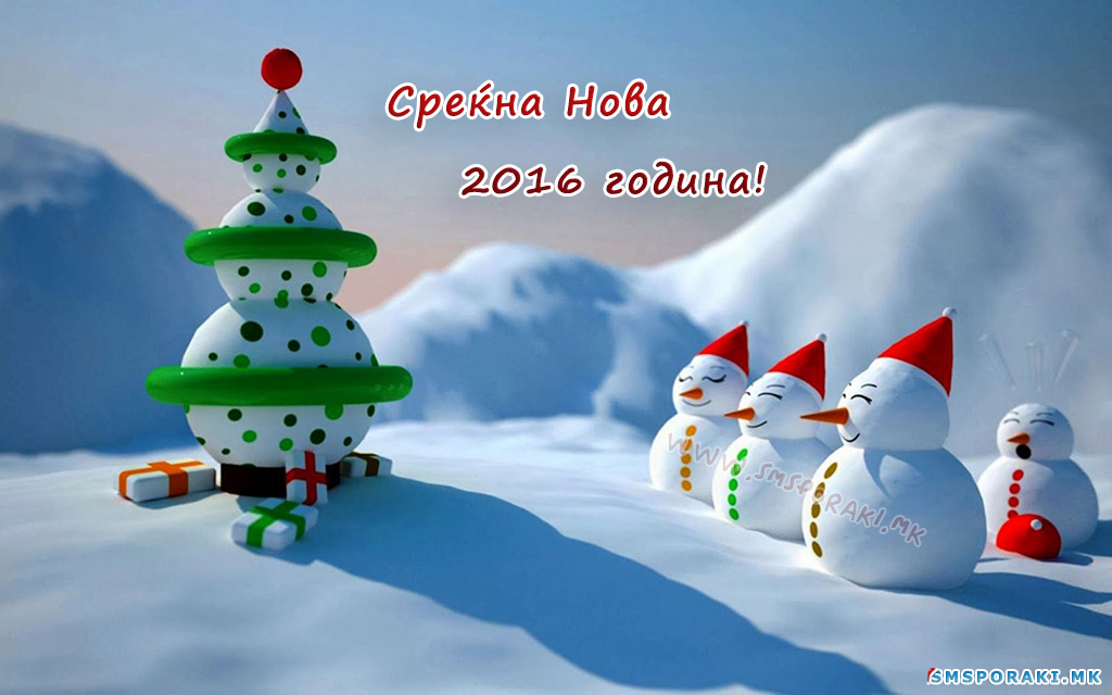 07 Новогодишни честитки