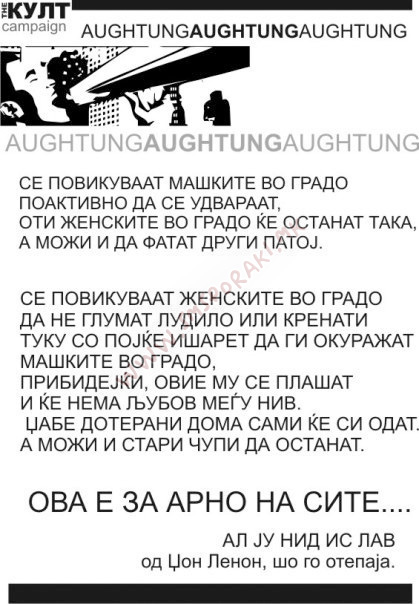 Апел до сите битолчани и битолчанки